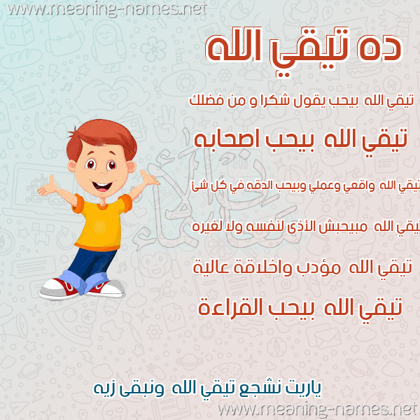 صور أسماء أولاد وصفاتهم